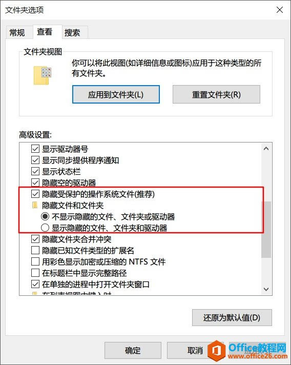 「查看」选项卡 「查看」选项卡