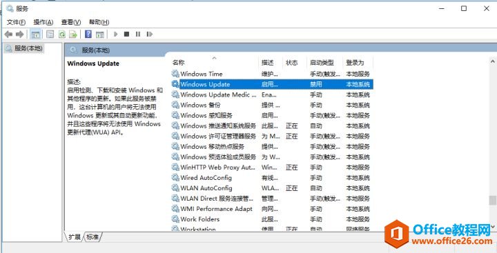 如何关闭Windows10的自动更新_本站