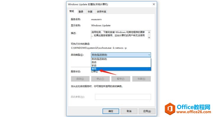 如何关闭Windows10的自动更新_本站