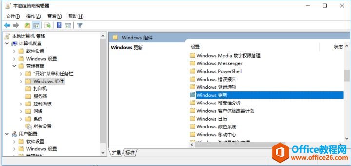 如何关闭Windows10的自动更新_本站