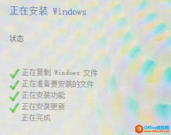 安装中
