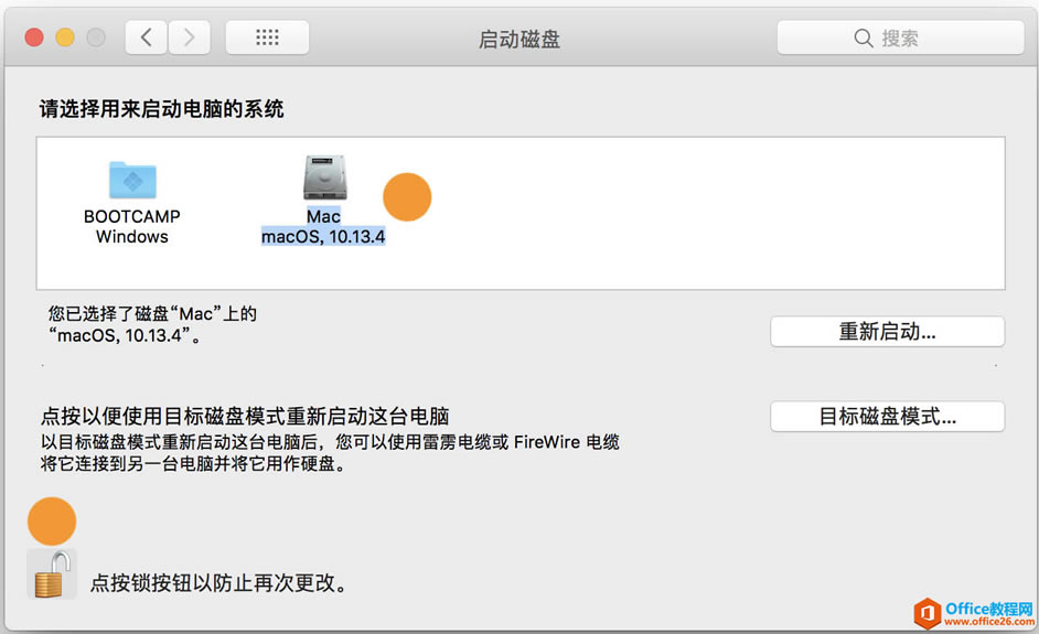 启动磁盘设置