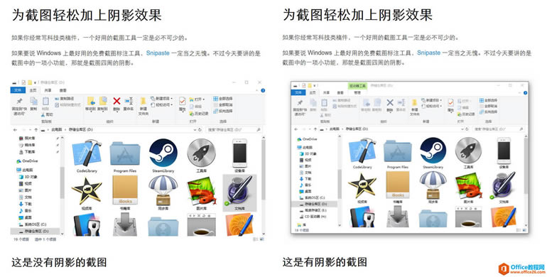 如何在 Windows 上为图片添加阴影,让截图更好看_本站