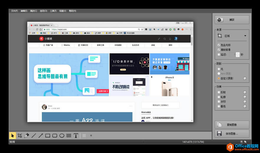 如何在 Windows 上为图片添加阴影,让截图更好看_本站