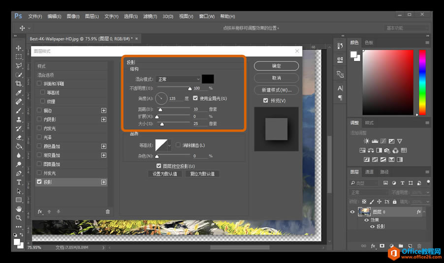 如何在 Windows 上为图片添加阴影,让截图更好看_本站