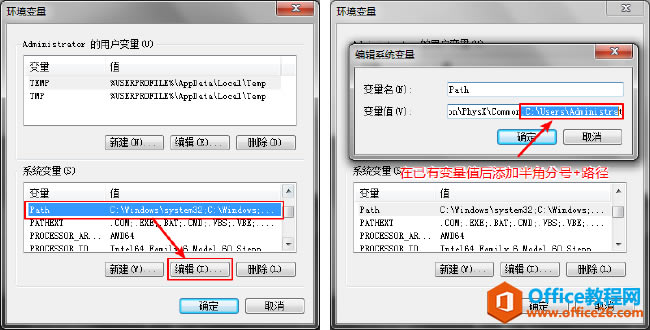 Windows 系统下的 ADB 环境配置 图解教程_本站