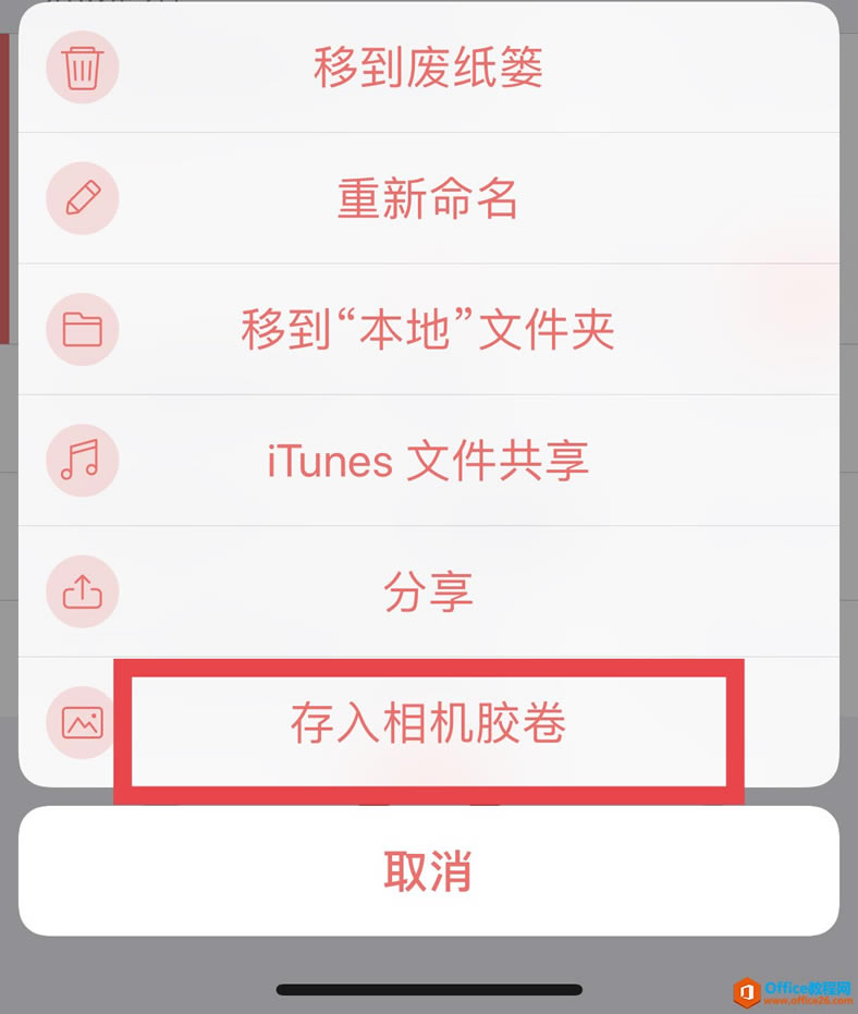 使用iPhone录音之后如何传输到Windows电脑?_本站