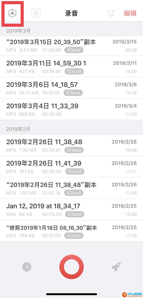 使用iPhone录音之后如何传输到Windows电脑?_本站