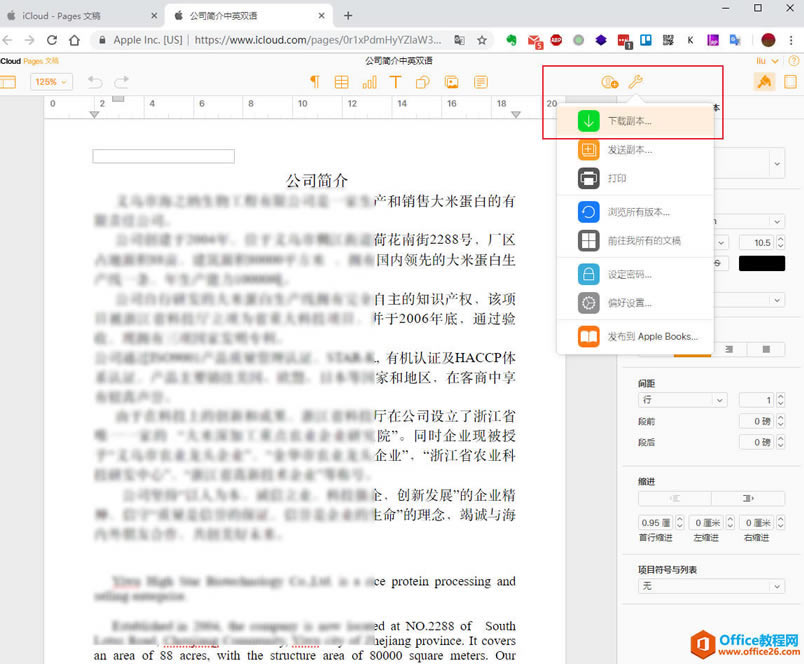  Windows ϴƻ iWork ĵ