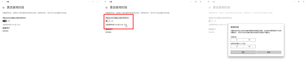 如何让 Windows 更新不再自动重启_本站