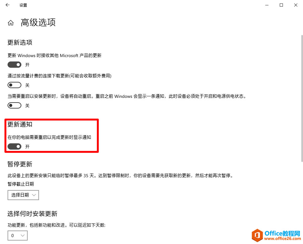 如何让 Windows 更新不再自动重启_本站