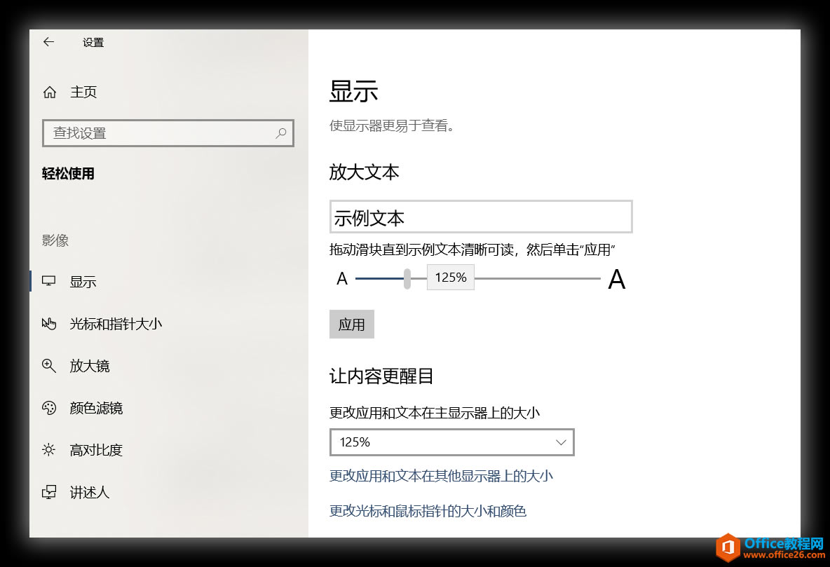 如何在 Windows 上享受更棒的字体渲染_本站