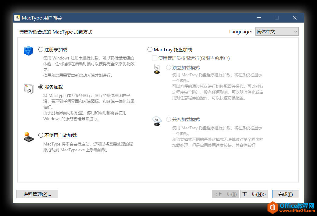 如何在 Windows 上享受更棒的字体渲染_本站
