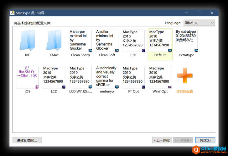 如何在 Windows 上享受更棒的字体渲染_本站