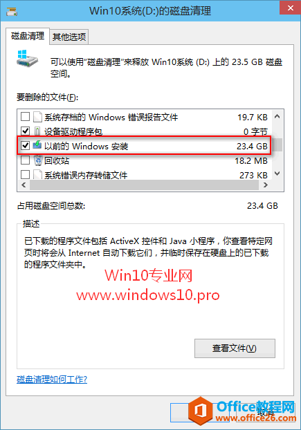 ɾWin10ϵͳWindows.old.000ļУǰWindowsװ