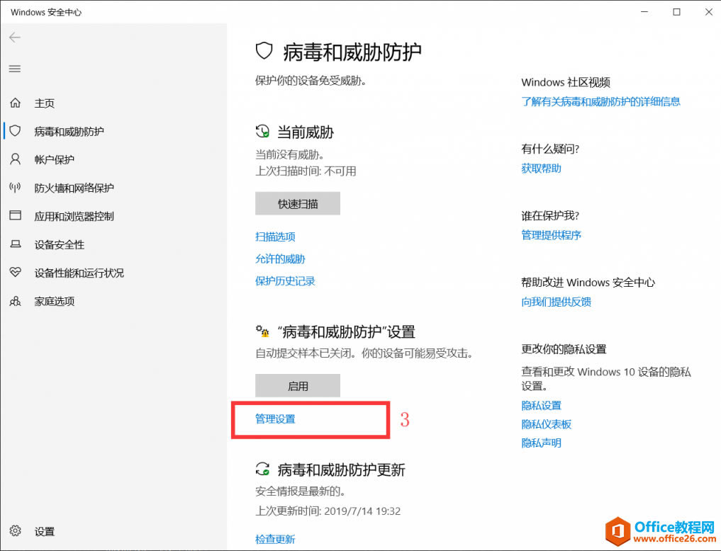 رwindows10ԴȫWindows Defender?_վ