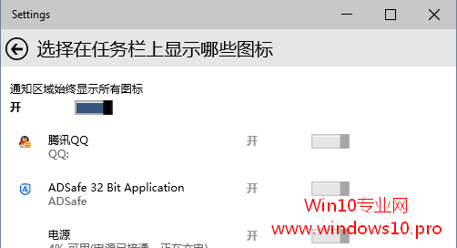 Win10֪ͨϵͳ̣ʾͼ꣨ͼ꣩