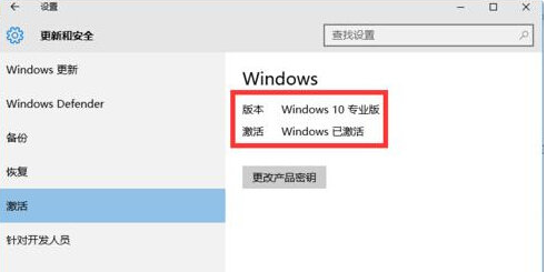 Ҹ win10ٷ񼤻