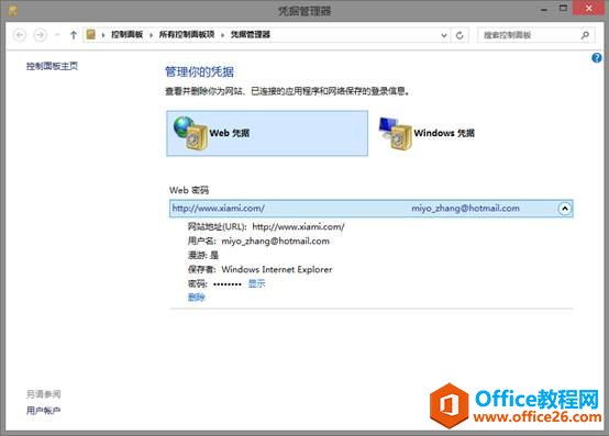 Windows ʹIEı뼼
