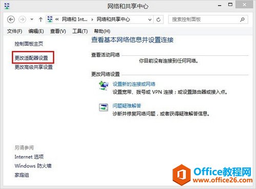 Windows 8ϵͳʹWindowsϹ޸  