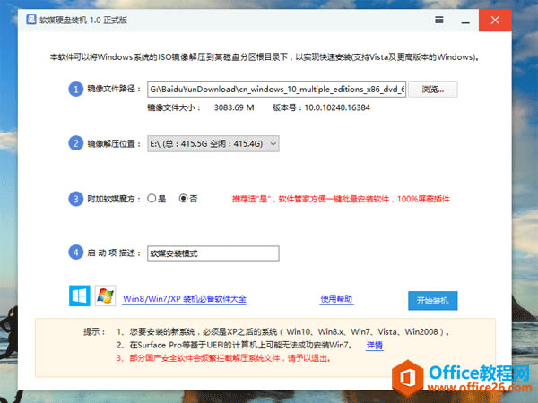 Windows10רҵ氲װ̳ ĵ