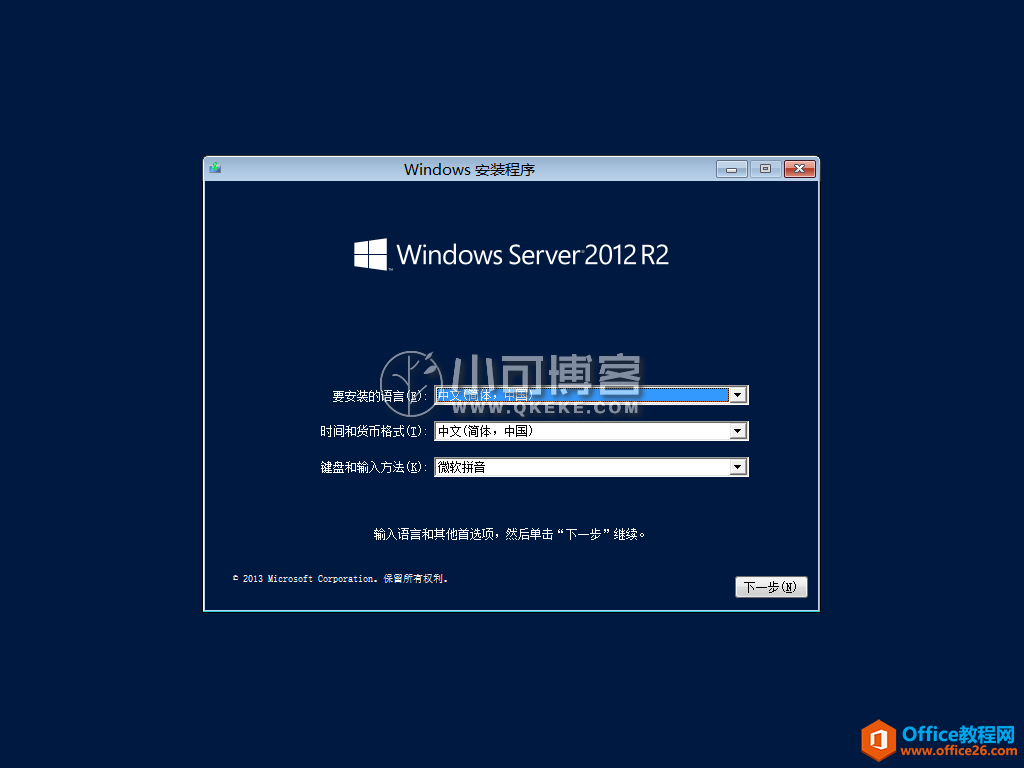 Windows Server 2012 R2 汾Կϼ к  