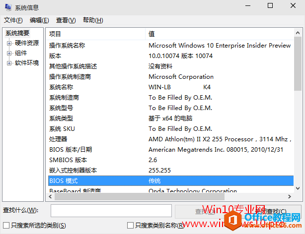 βѯWindowsʽUEFIBIOSϵͳϢBIOSģʽ
