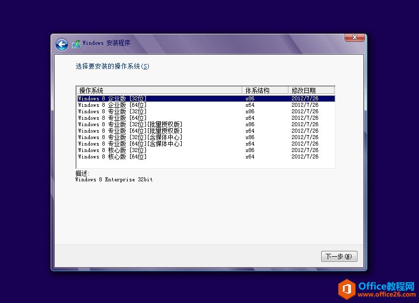 Win8/Win7/Vista 简体中文多合一纯净镜像 免费下载