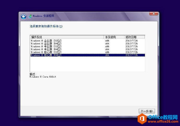 Win8/Win7/Vista 简体中文多合一纯净镜像 免费下载_本站