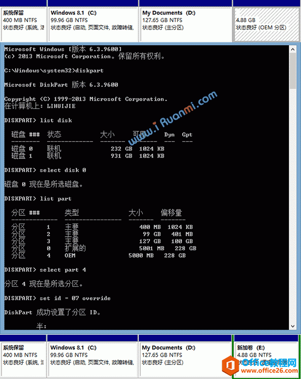 partition type setup-mbr-1