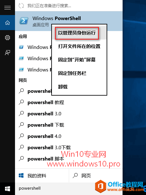 жWin10ԴEdgeӦõķԹԱWindows PowerShell