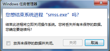 smss.exeʲộWindowsỰsmss.exe-ͯ