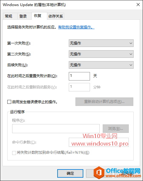 ֹͣWindows UpdateֹWin10ͥԶ