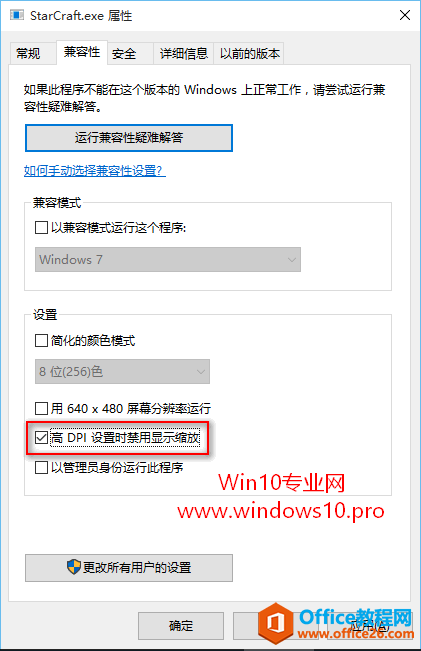 Win10桶Ǽ1ʾϷĽDPIʱʾ