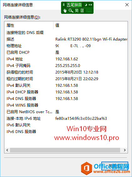 win10 鿴MACַİ취
