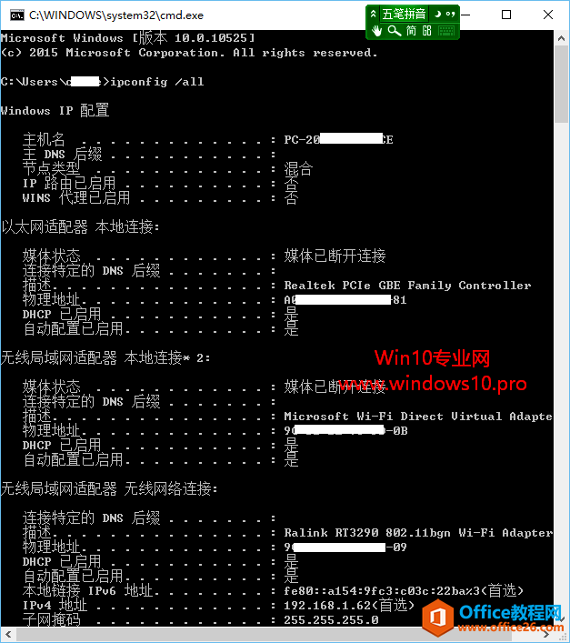 win10β鿴macַ ipconfig /all 