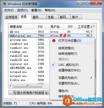 QQExternal.exeʲộΪʲôQQExternal.exe-ͯ