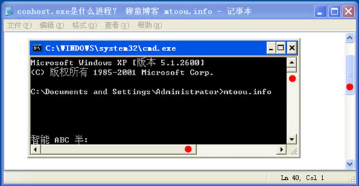 Conhost.exe是啥进程？为啥会运行？