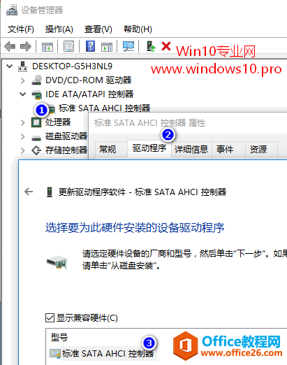 Win10DPC_WATCHDOG_VIOLATION׼SATA AHCI