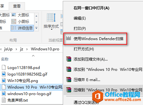 Win10Ҽ˵ӡʹWindows Defenderɨ衱ѡ