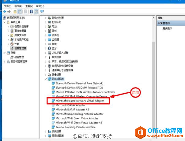 Win10无法开启虚拟WiFi热点，提示“无法启动承载网络”