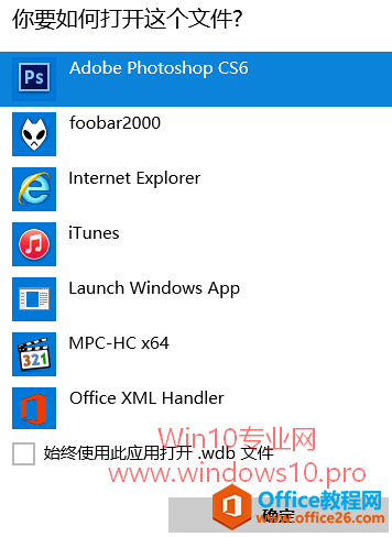 Win10δ֪ļʱʾӦ̵вӦá