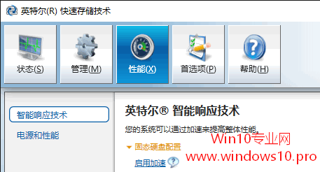 СSSD+HDDװWin10ϵͳIntelٴ洢