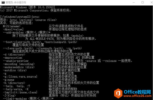 Windows 10´Javaʹjdk-13.0.1