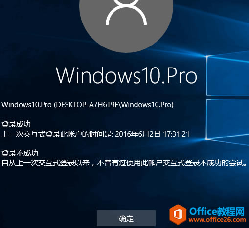 õ¼Win10ʱʾһε¼ʱϢ_һνʽ¼ʻʱ