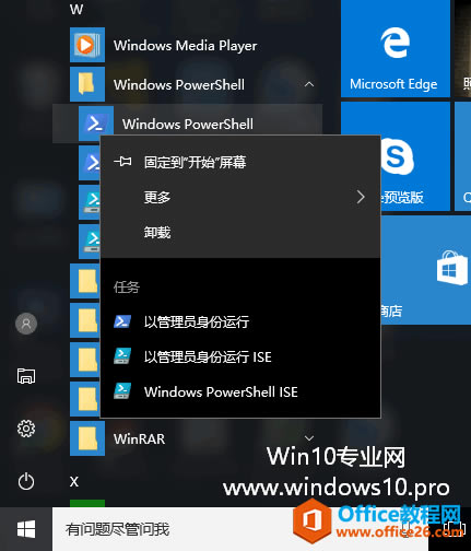 Win10 CortanaСѲWin32ӦóĴ취