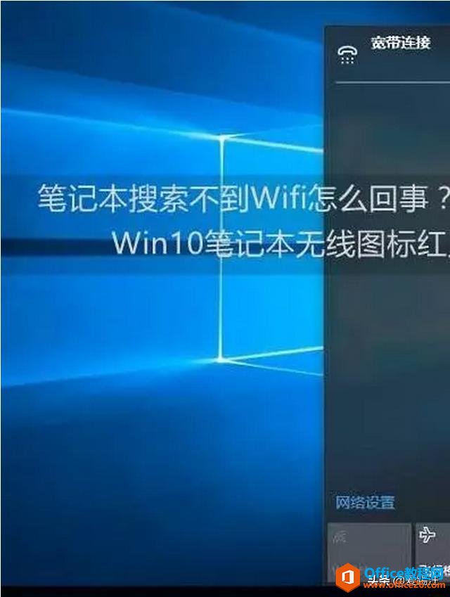 win10 系统有时候无线网络连接不上问题处理