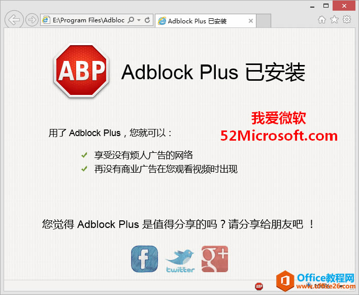 IEβAdblock Plus