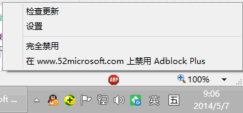 IEβAdblock Plus
