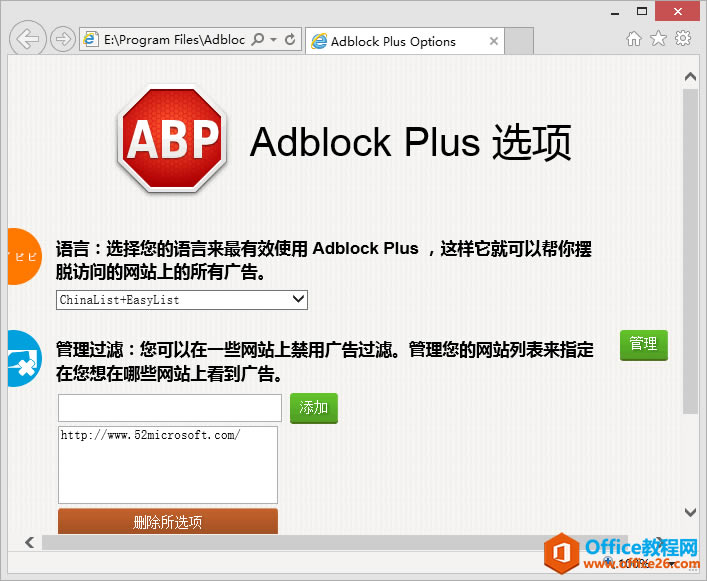 IEβAdblock PlusװʹûͼĽ̳